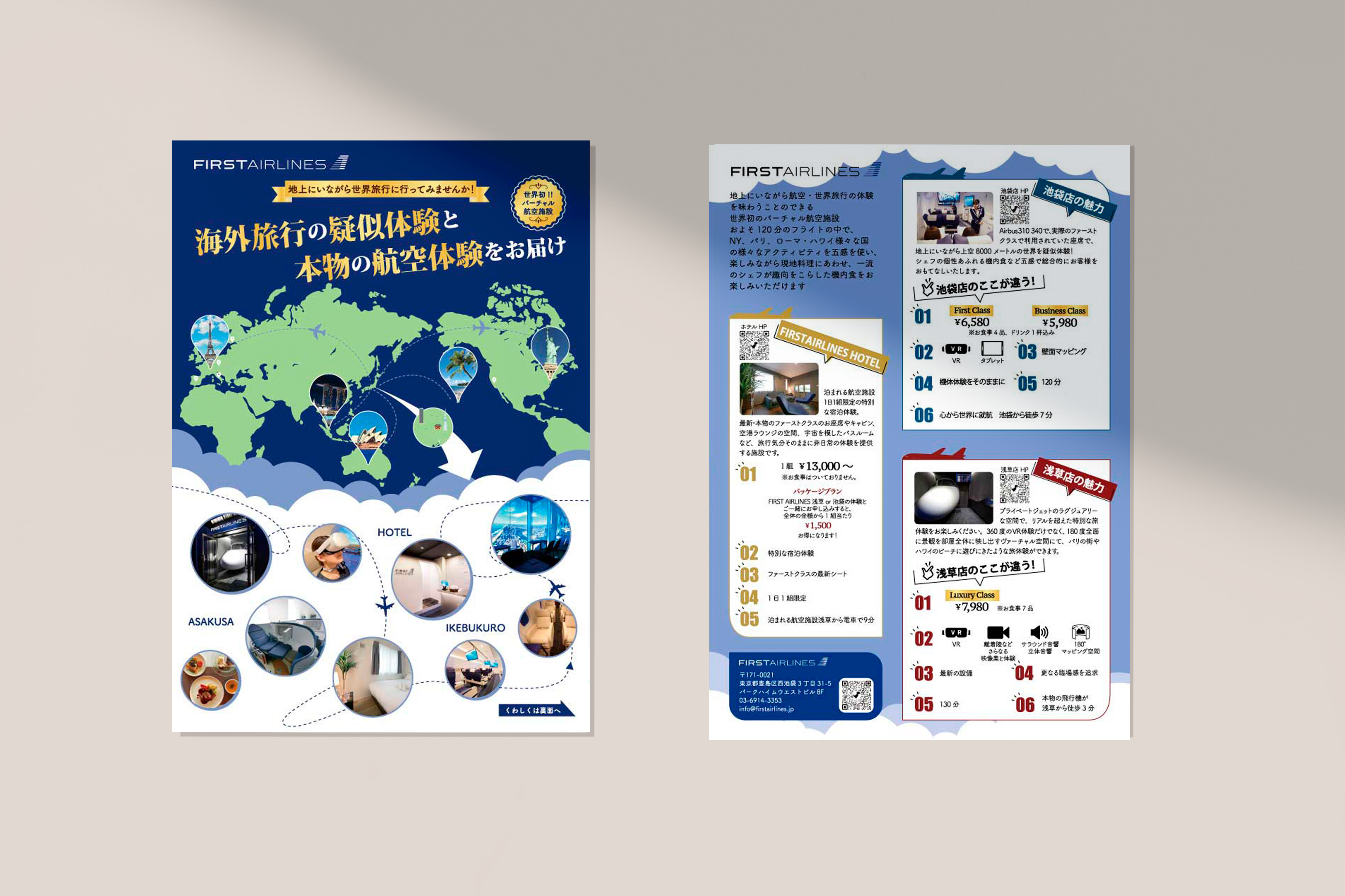 FIRSTAIRLINES チラシ