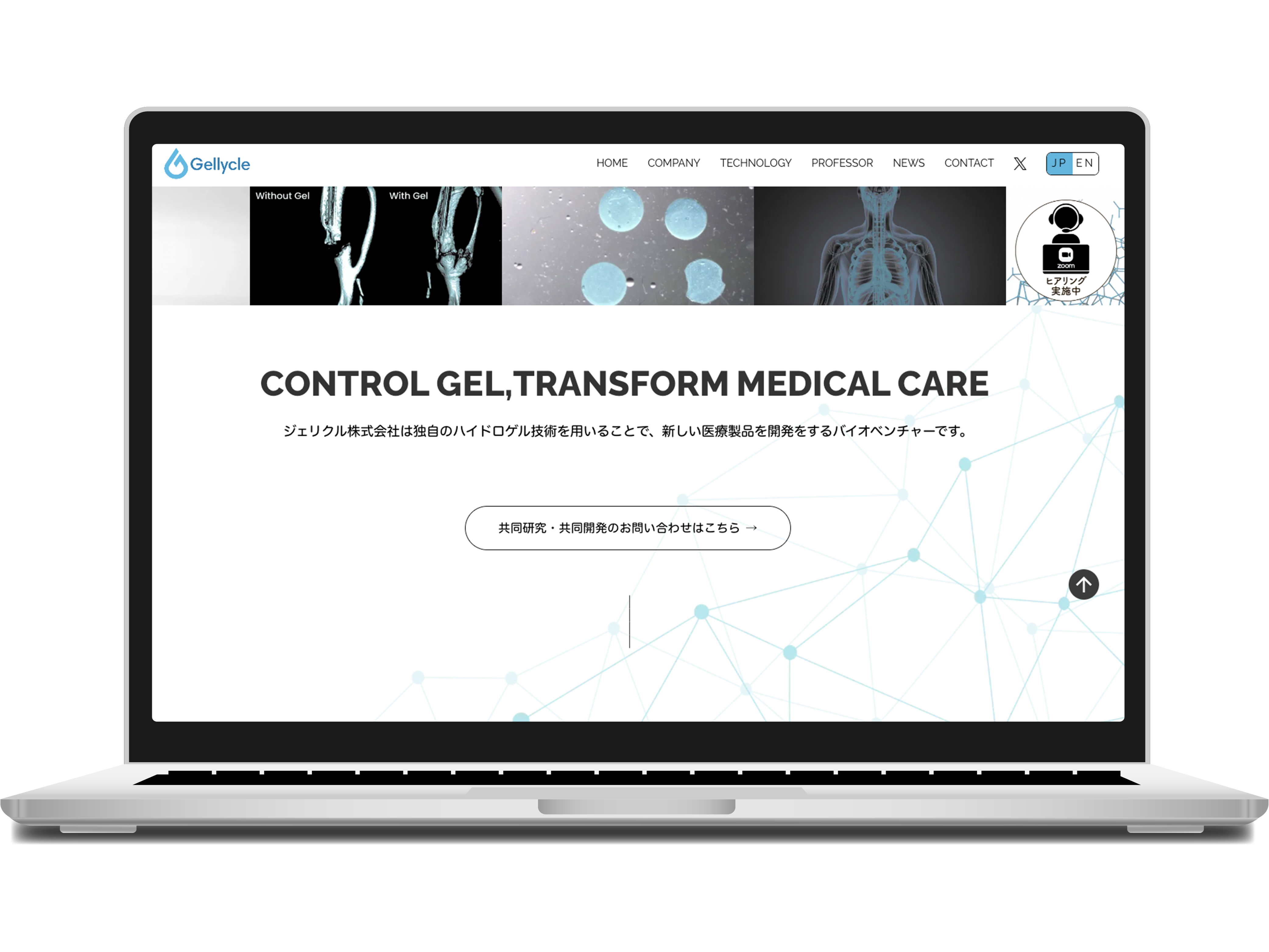ジェリクル株式会社